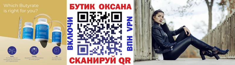 БУТИРАТ буратино  мега вход  Нововоронеж 