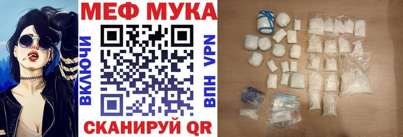 МЕФ мука  купить закладку  мега ссылка  Нововоронеж 