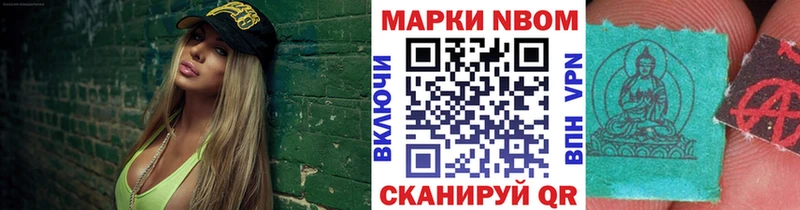 Наркотические марки 1500мкг  Нововоронеж 